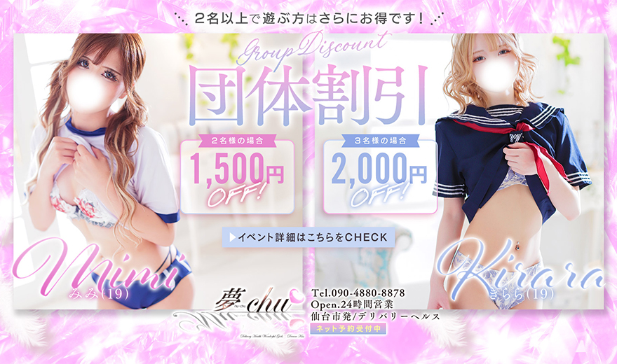 イベント画像